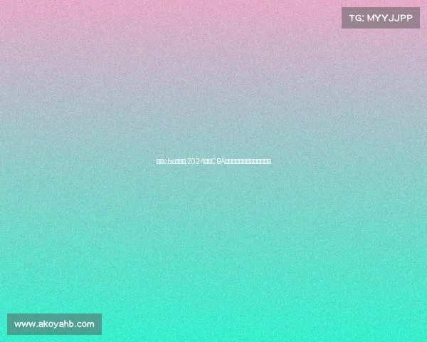 成都cba赛事表,2024成都CBA精彩赛程表权威指南全程解析