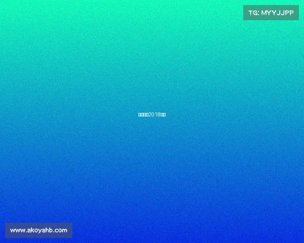 申花赛程2018日历 申花赛程2018日历